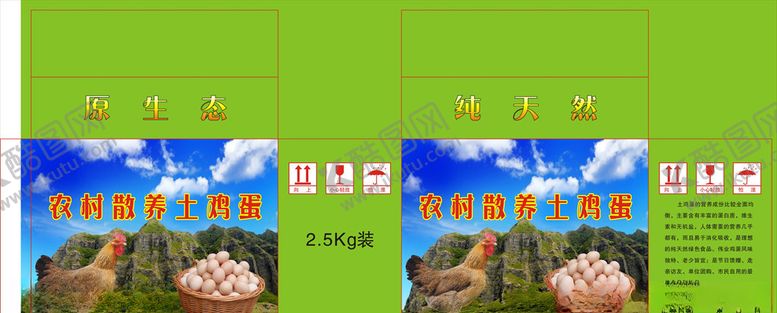 编号：12223010252103454170【酷图网】源文件下载-鸡蛋礼品箱平面图
