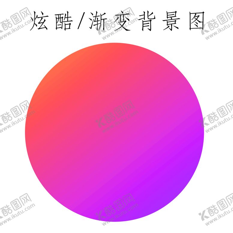编号：92865309251501195870【酷图网】源文件下载-炫酷背景