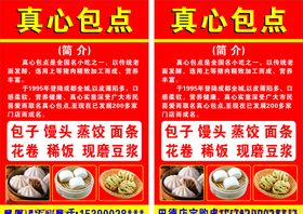 南瓜粥小米粥早点小吃