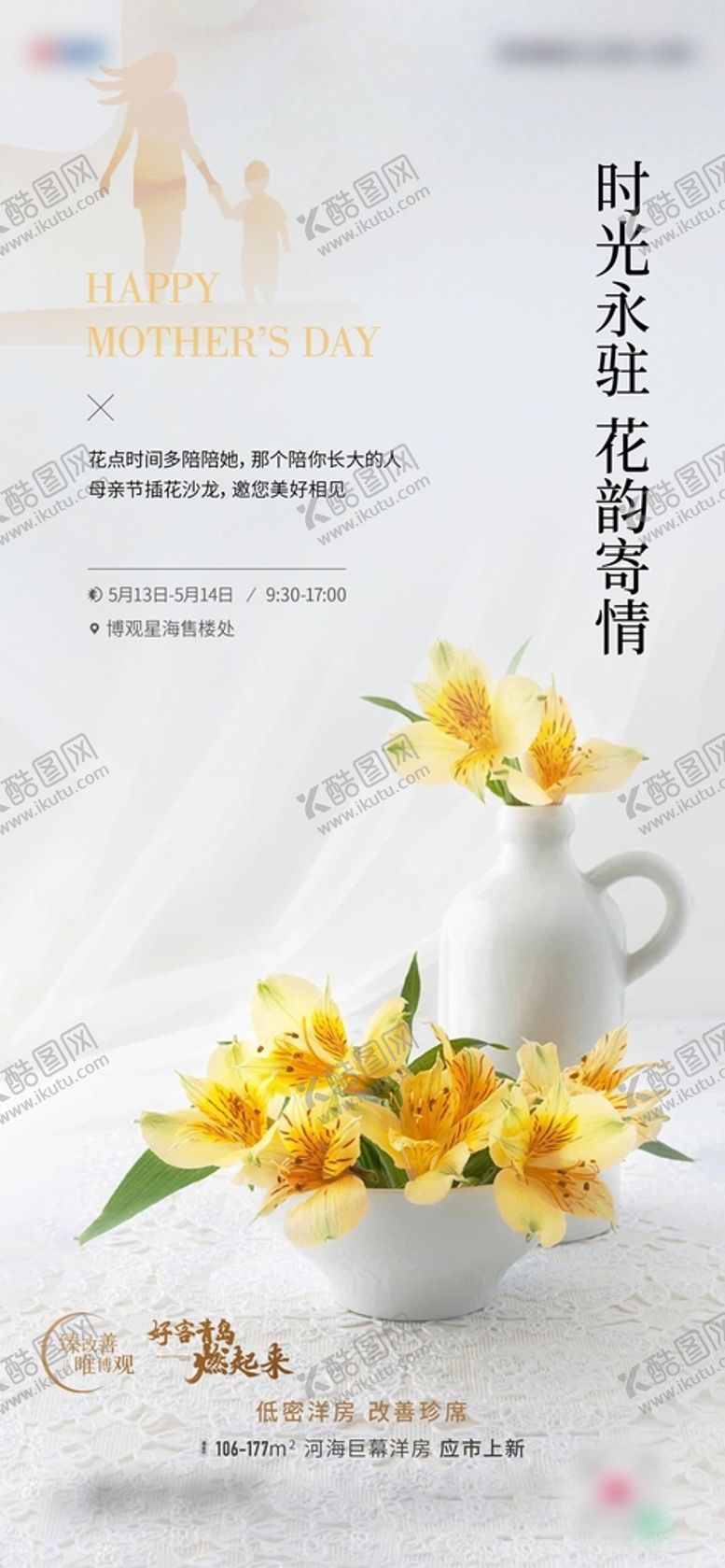 编号：48961210082139180829【酷图网】源文件下载-花艺单图