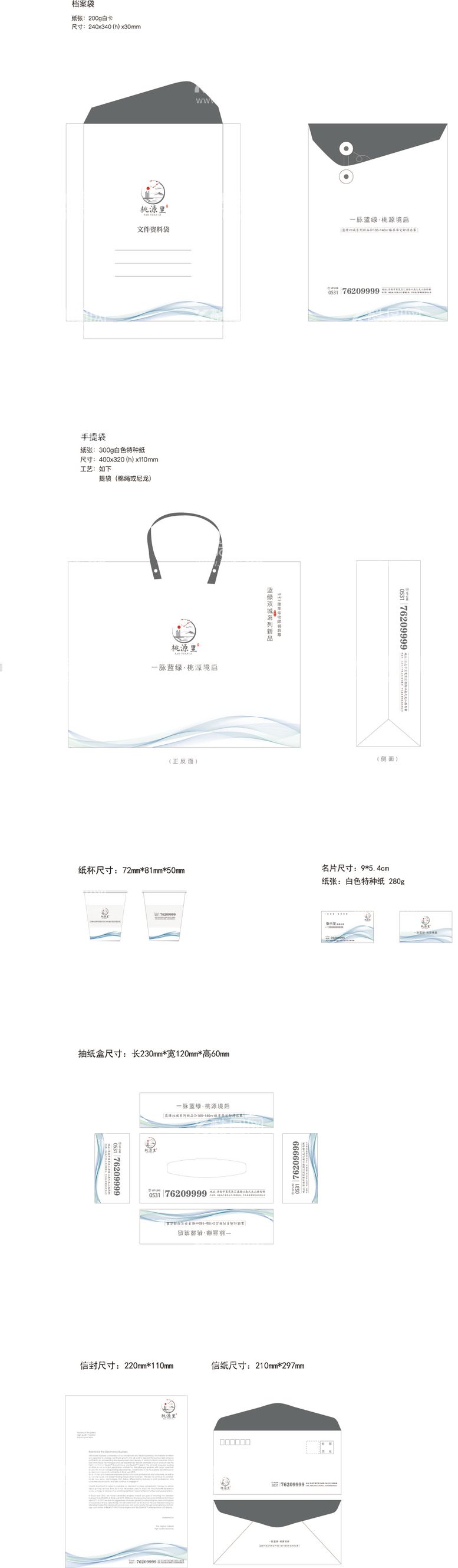 编号：58289711261129301346【酷图网】源文件下载-地产VI设计