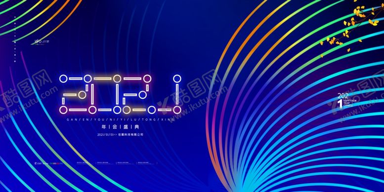 编号：75756609280153017654【酷图网】源文件下载-2021年