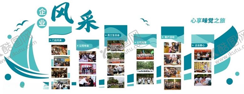 编号：67405601261402207211【酷图网】源文件下载-企业文化墙