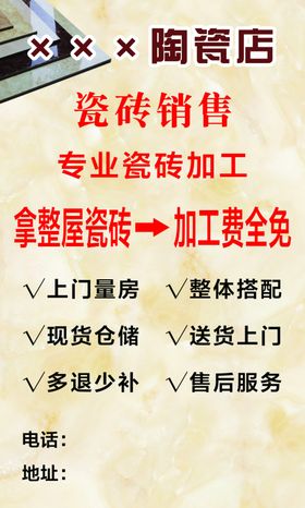 瓷砖艳丽剪报纸鹤