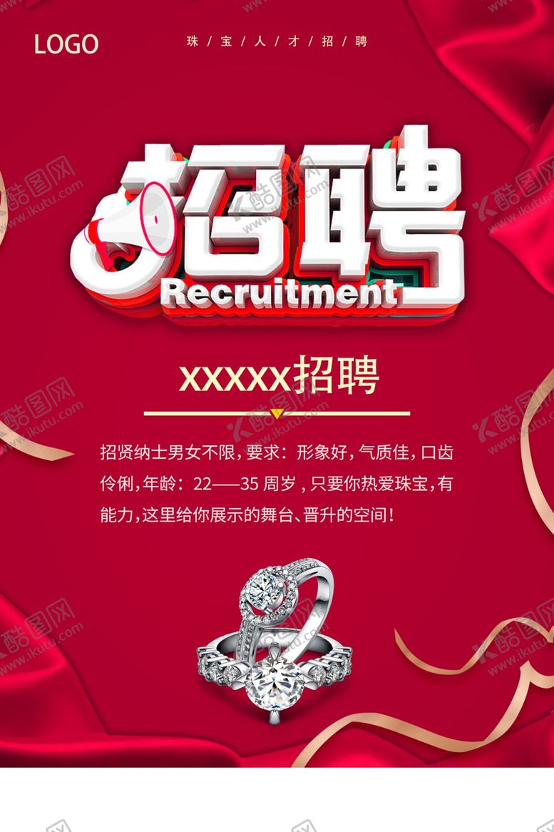 编号：25368909251213351826【酷图网】源文件下载-招聘