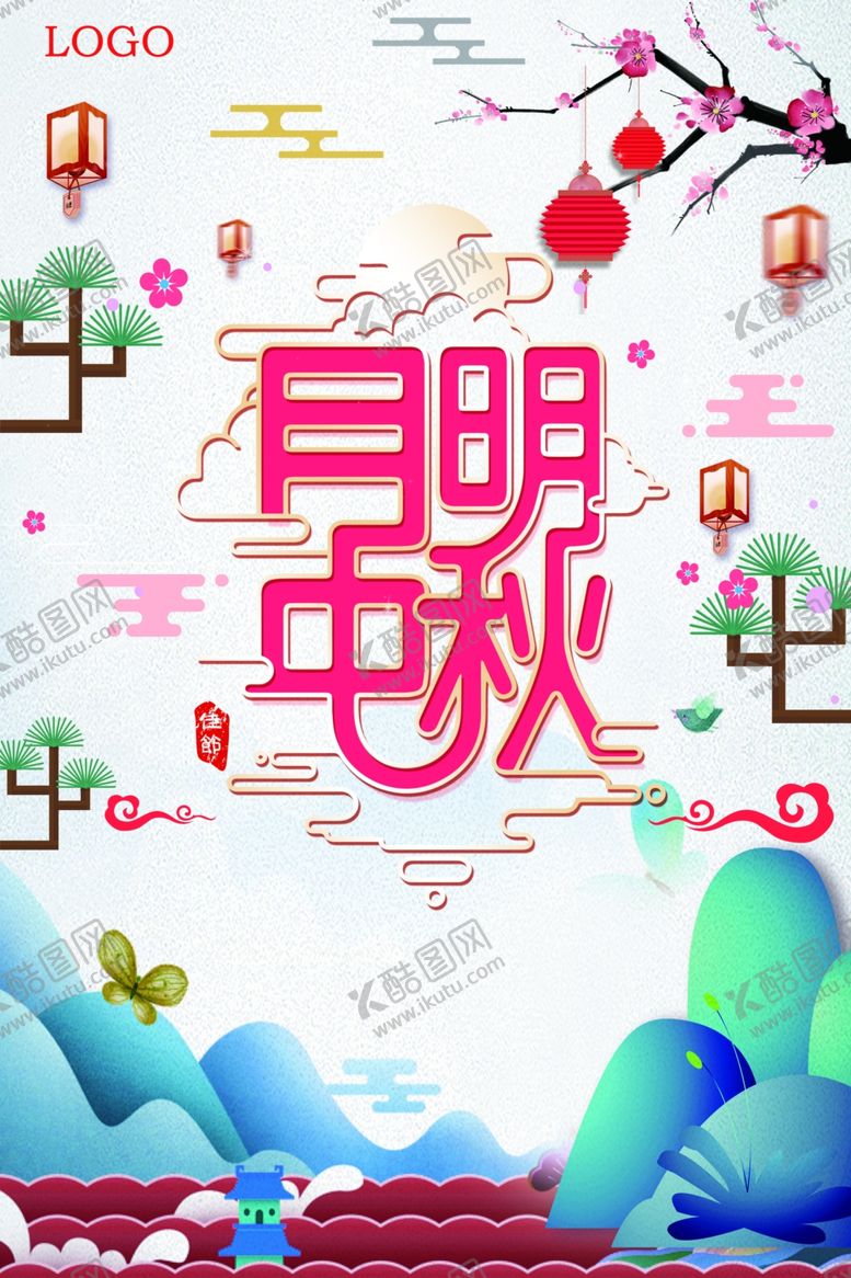 编号：41207105081907298229【酷图网】源文件下载-中秋节海报