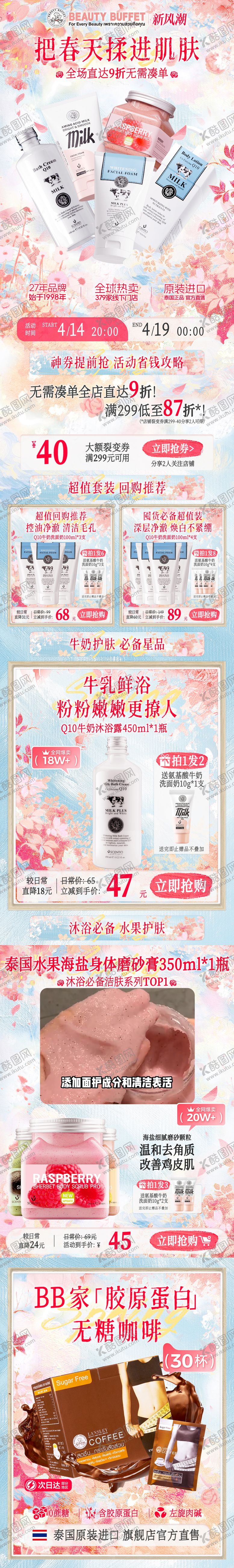 编号：49542305081744445625【酷图网】源文件下载-洗面奶新风潮油画首页