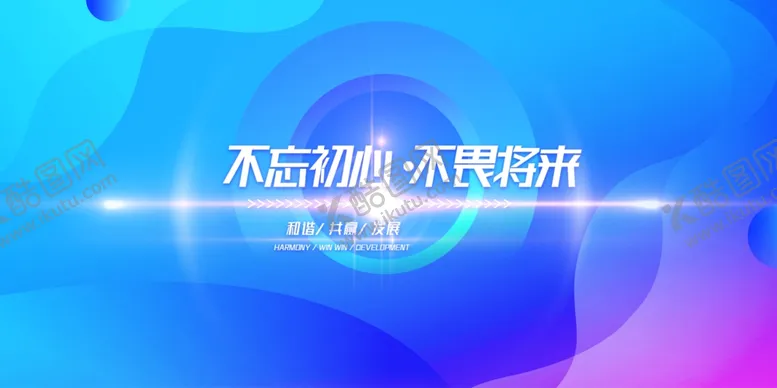 编号：56917702181106053121【酷图网】源文件下载-年会晚会海报展板背景