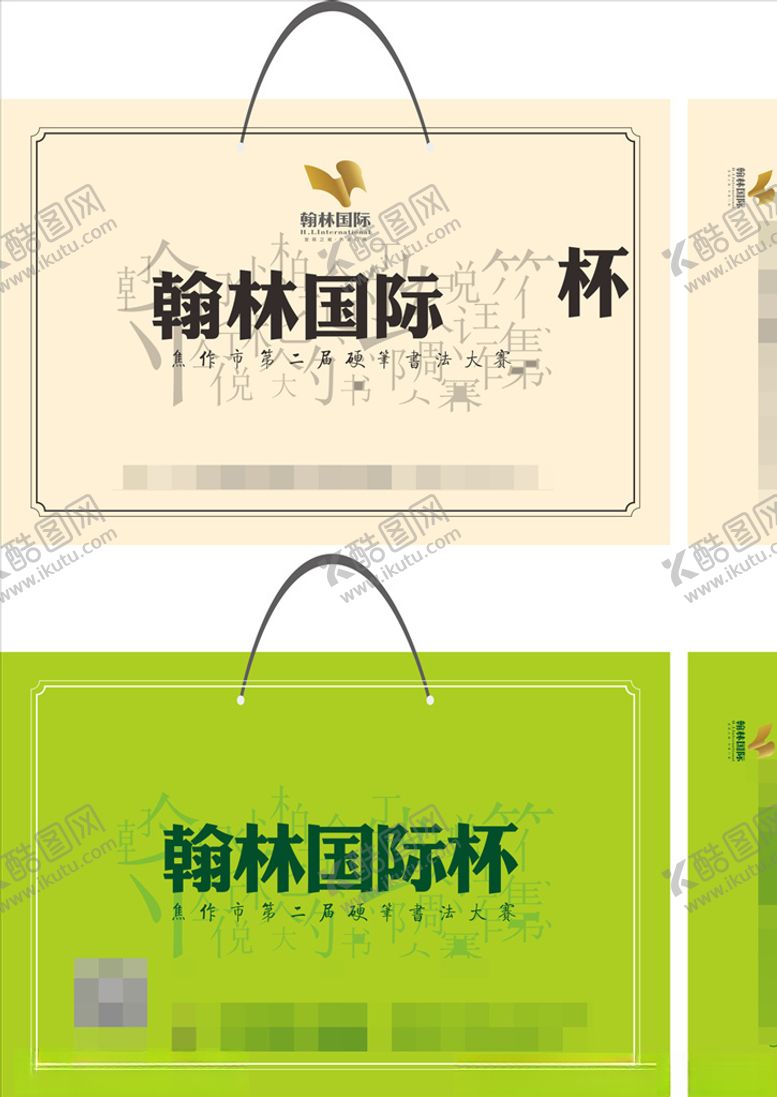 编号：92533610190222014427【酷图网】源文件下载-地产单页