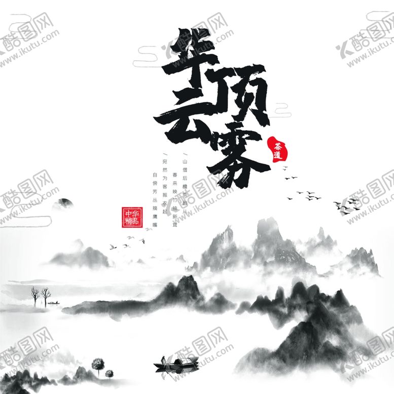 编号：43690609220149399139【酷图网】源文件下载-茶饼模板