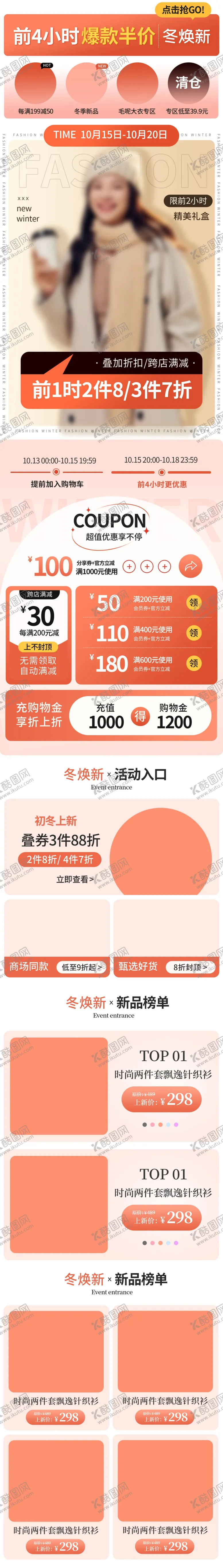 编号：70852601190346273612【酷图网】源文件下载-服装服饰详情页