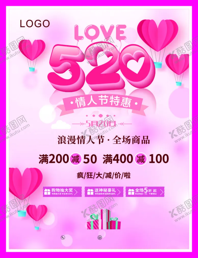 编号：44175401251104192706【酷图网】源文件下载-520海报