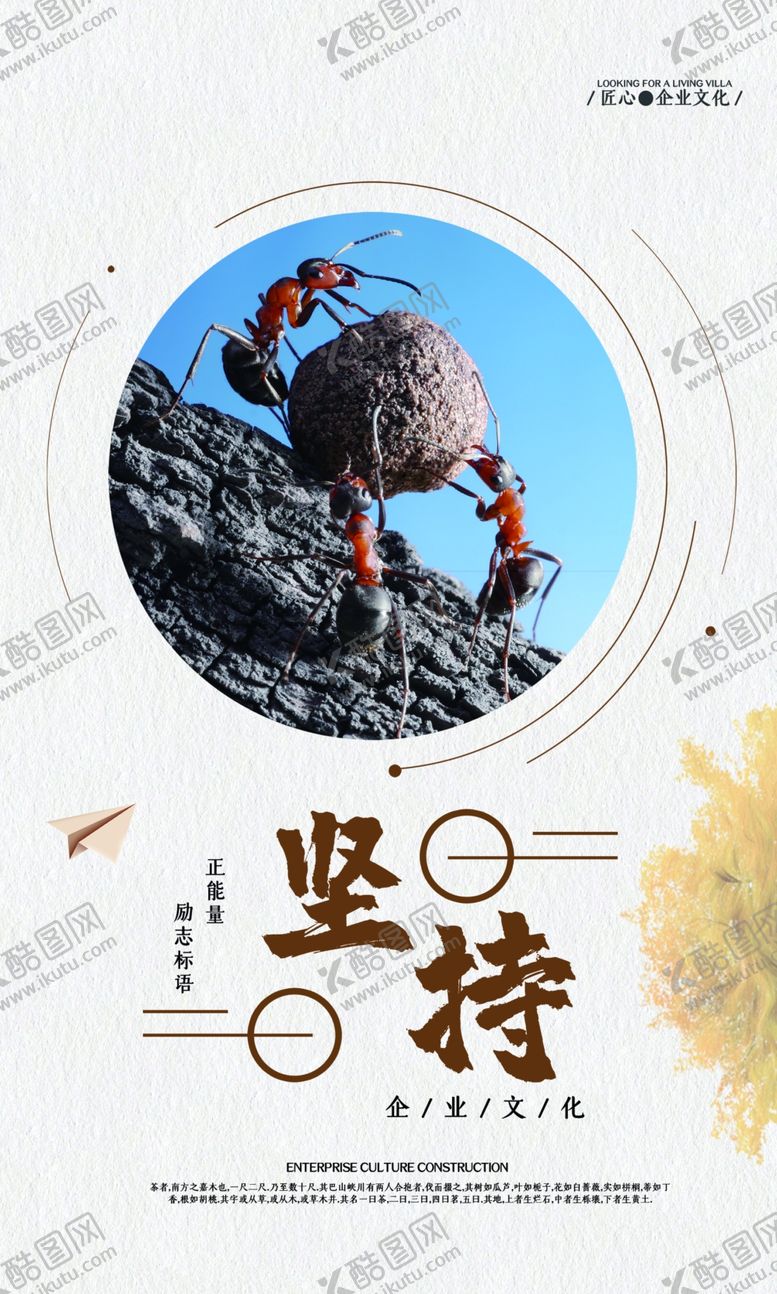 编号：58986209192111225110【酷图网】源文件下载-企业文化