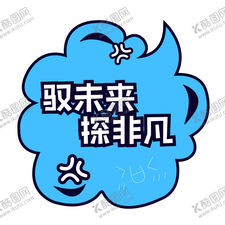编号：48190609272022593256【酷图网】源文件下载-手举牌