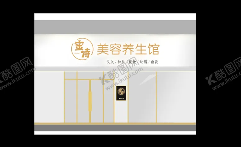 编号：50983609180321415921【酷图网】源文件下载-美容美妆招牌