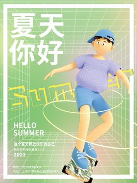 你好夏天门楼夏季美陈夏季氛围