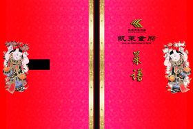 餐厅菜单封面