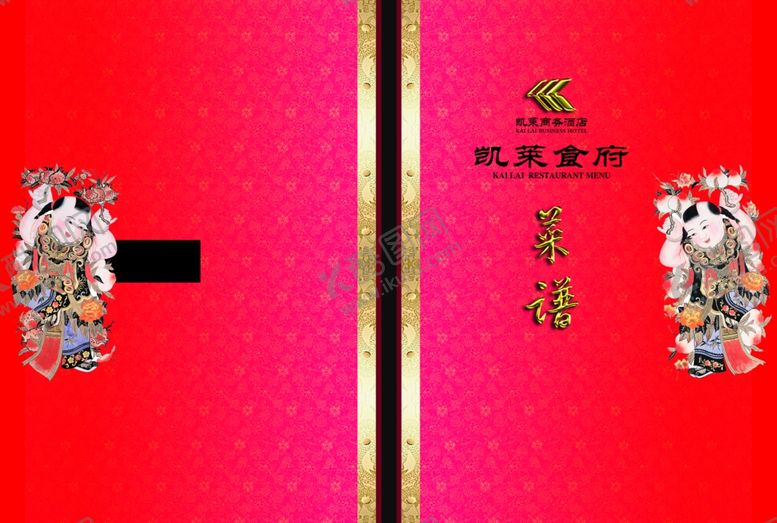 编号：18503105142124563151【酷图网】源文件下载-餐厅菜单封面