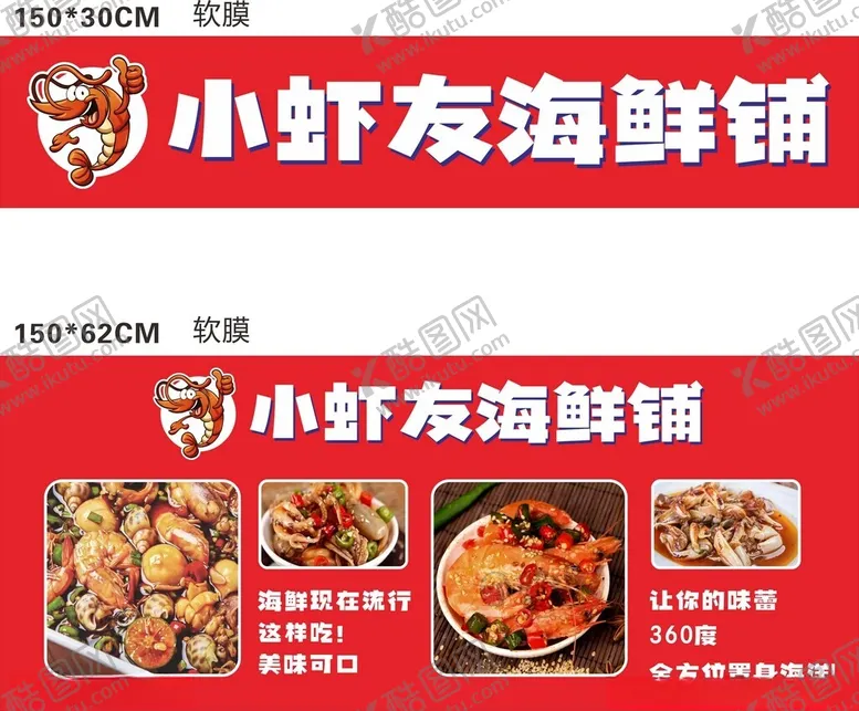 编号：29179502060233336484【酷图网】源文件下载-小虾友