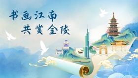 中国风新中式画卷插画海报 