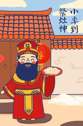 新年插画2021幸福中国春喜庆背景