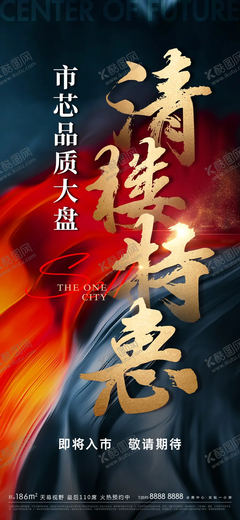编号：47138706231535464592【酷图网】源文件下载-地产 