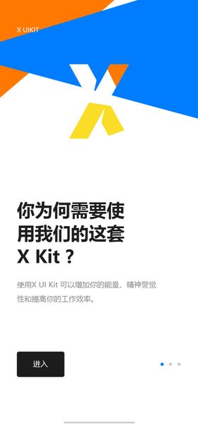 编号：18052909250941447816【酷图网】源文件下载-APP引导页