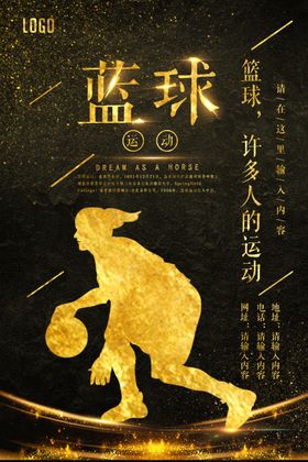 黑金创意海报