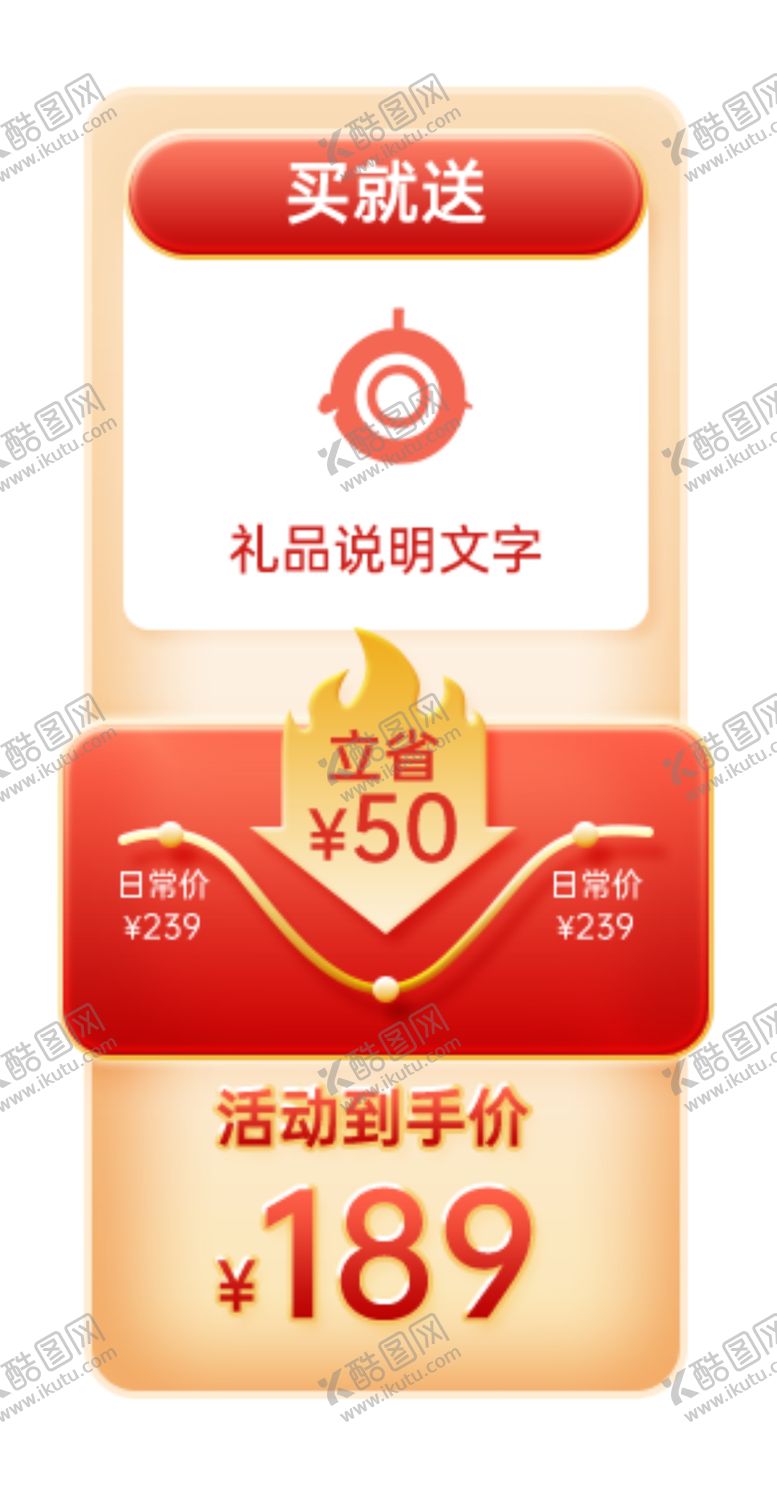 编号：60973602241955296542【酷图网】源文件下载-促销标签