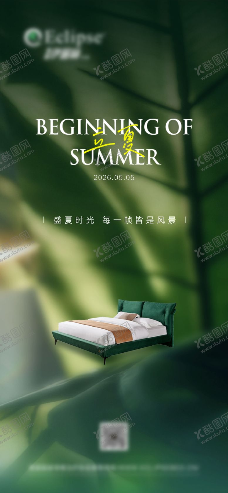 编号：76638405030211434921【酷图网】源文件下载-立夏节气海报