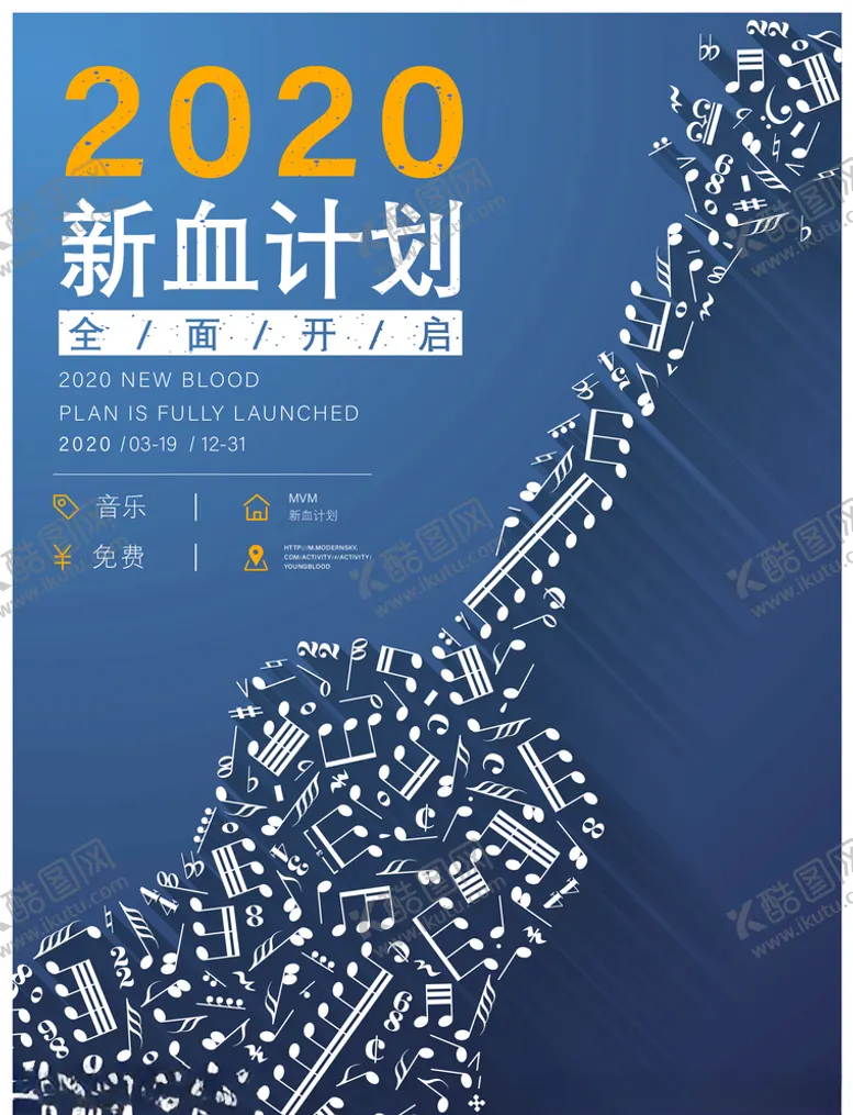 编号：45139506281434385379【酷图网】源文件下载-音乐