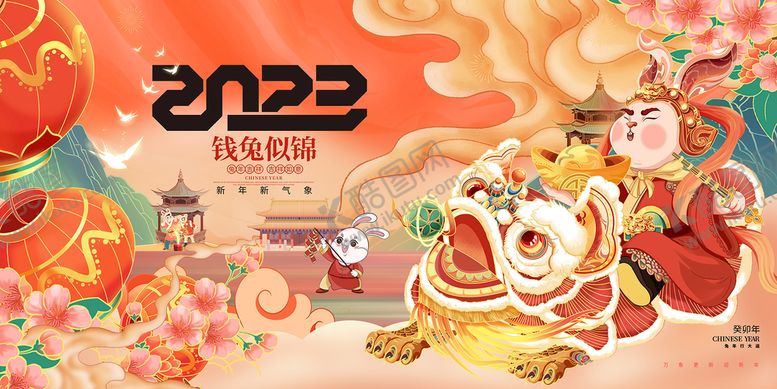 编号：83531610150958432236【酷图网】源文件下载-国潮兔年