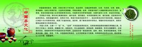 中国茶文化