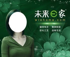 未来e家