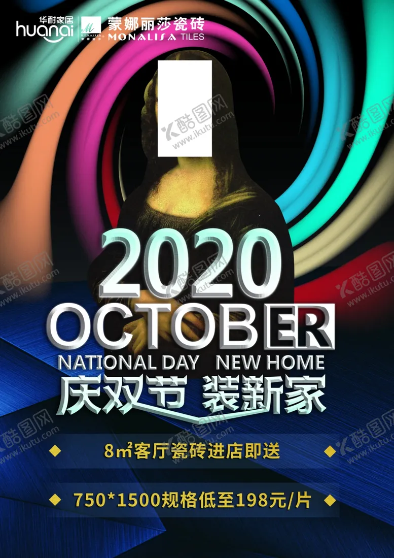 编号：47959304150652454077【酷图网】源文件下载-蒙娜丽莎