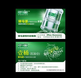 驿马源