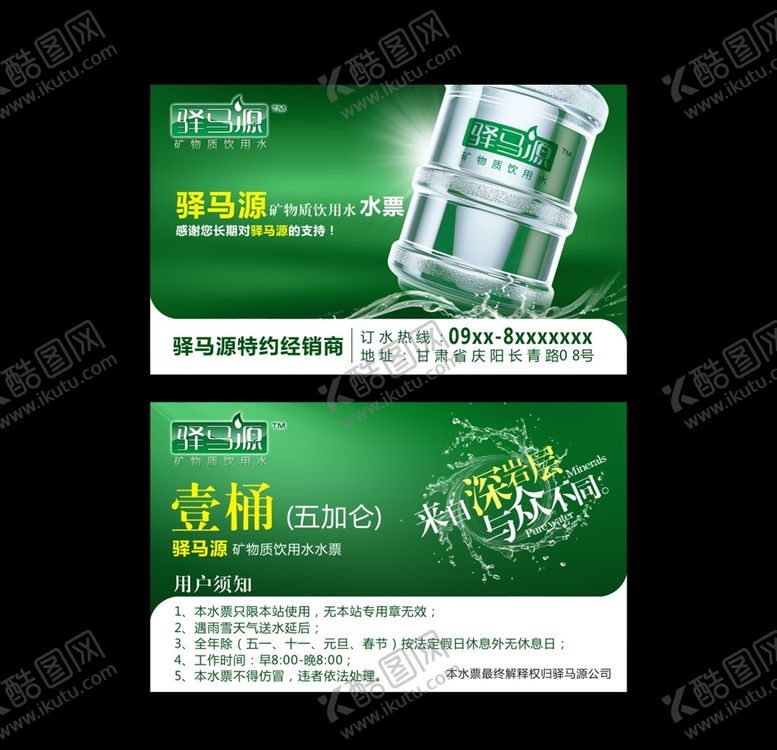 编号：15570606240351129582【酷图网】源文件下载-驿马源