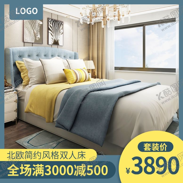编号：11975409192343153199【酷图网】源文件下载-家装海报
