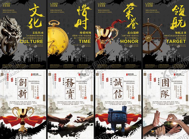 编号：48063404031135562358【酷图网】源文件下载-企业挂画海报