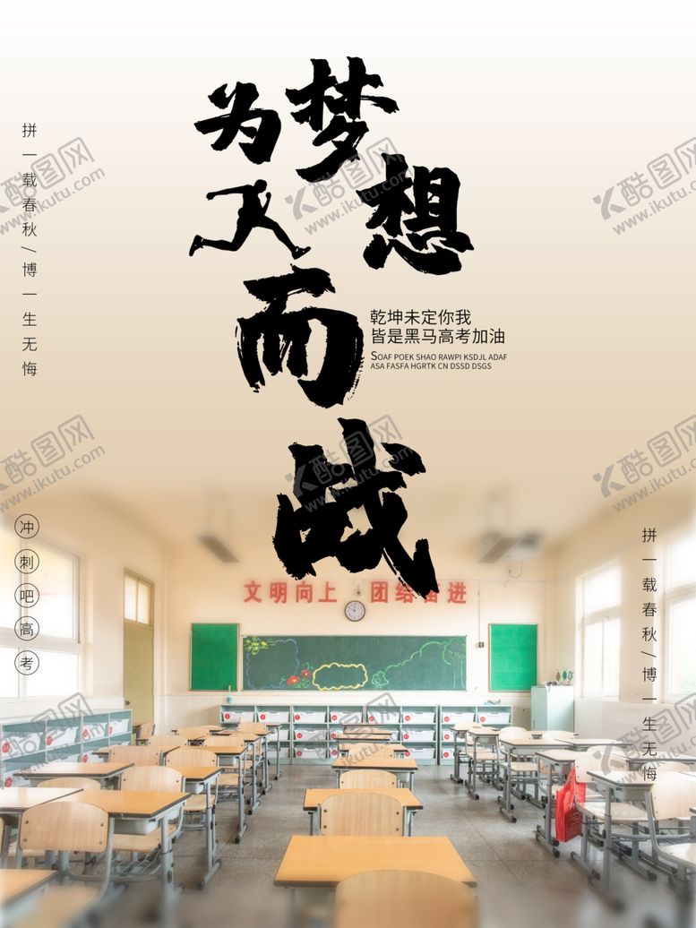 编号：11355606270035282923【酷图网】源文件下载-高考