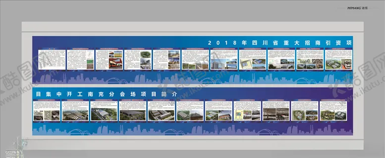 编号：67145904220349358985【酷图网】源文件下载-开工仪式海报