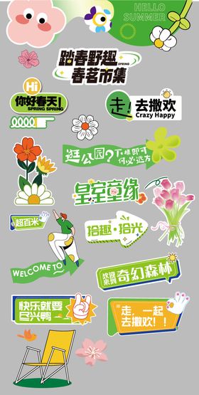 春天手举牌贴纸
