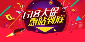 618大促