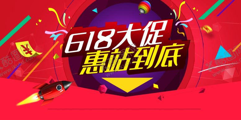 编号：94611410100809162467【酷图网】源文件下载-618大促