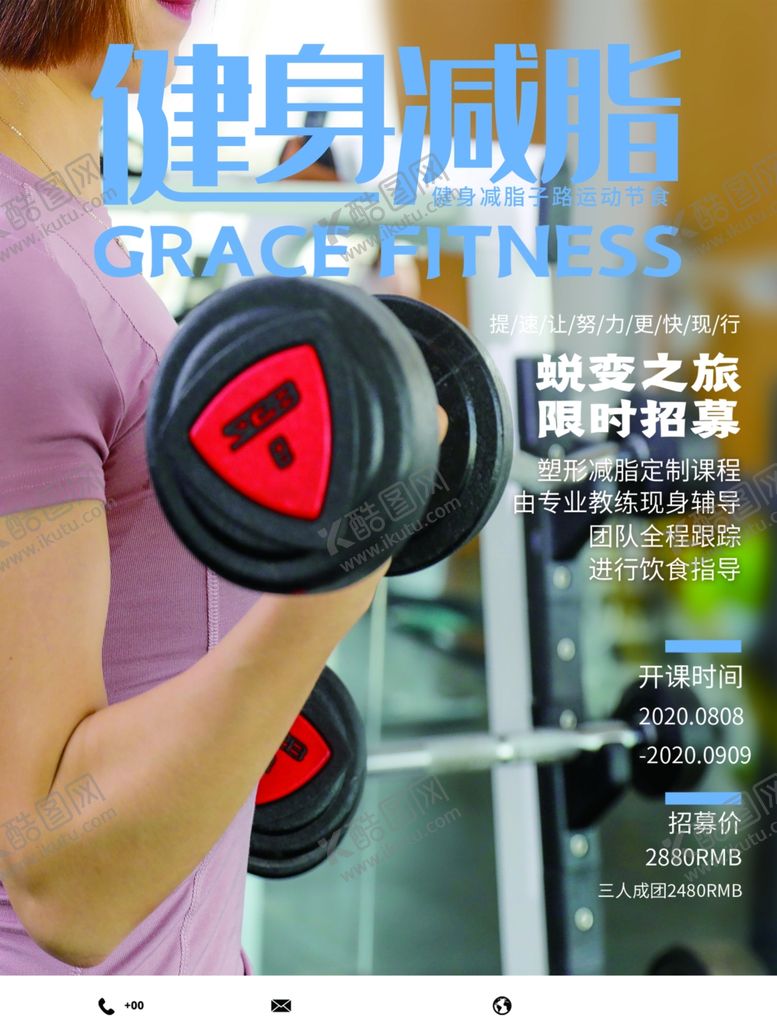 编号：27600710220912377678【酷图网】源文件下载-健身减肥