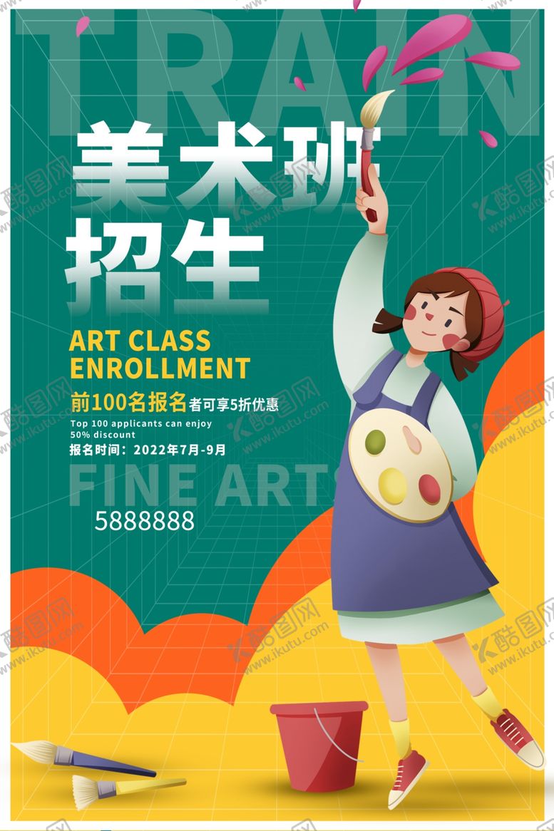 编号：61103604012006467823【酷图网】源文件下载-少儿培训海报