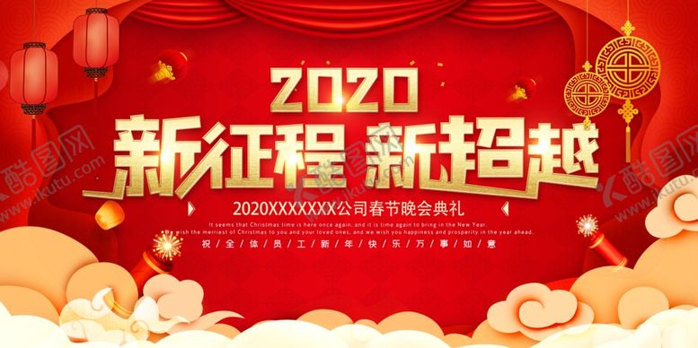 编号：72851110110202518183【酷图网】源文件下载-新征程