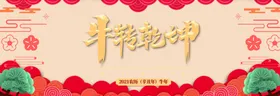 新年海报春节大吉喜庆剪纸