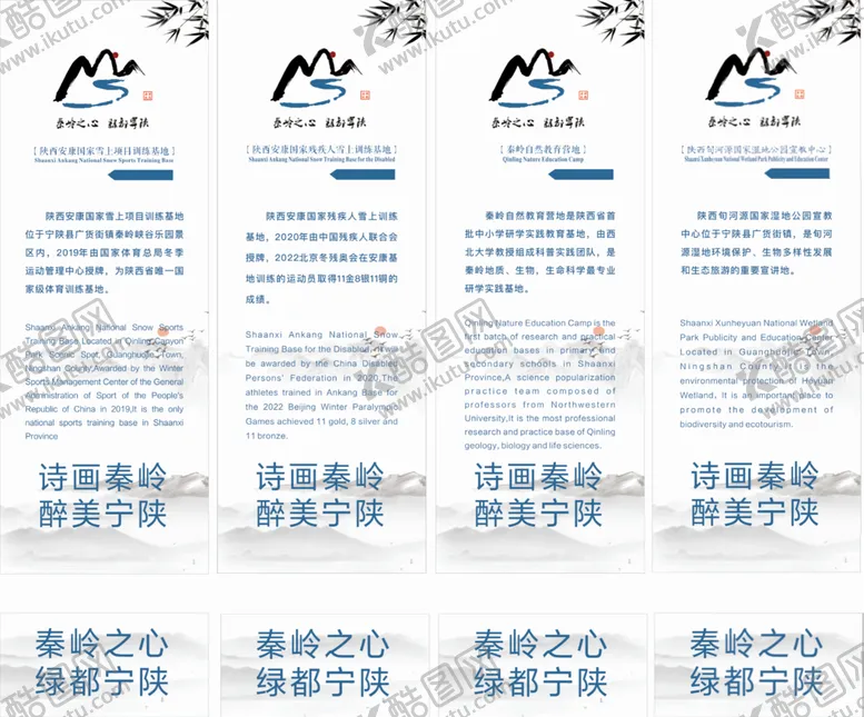编号：80648210281857123427【酷图网】源文件下载-景点介绍