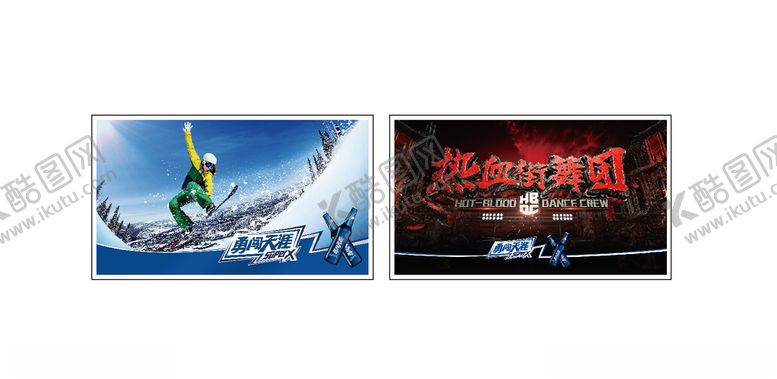 编号：68831205130034596171【酷图网】源文件下载-啤酒活动物料